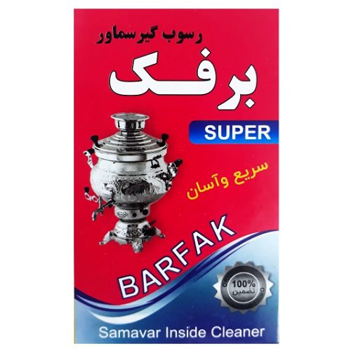 رسوب گیر سماور برفک
